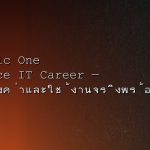 ฟรีแลนซ์ ยื่นภาษียังไง 2568 คู่มือภาษีสำหรับคนทำงานอิสระ