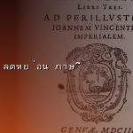 กองทุนสำรองเลี้ยงชีพ (PVD) 2568 คู่มือสำหรับมนุษย์เงินเดือน