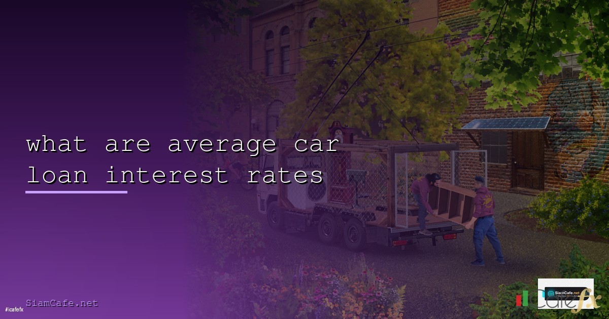 ดอกเบี้ยทบต้น (Compound Interest) พลังมหัศจรรย์ที่ทำให้รวย 2568