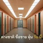 ต่างชาติ ซื้อขาย หุ้น วัน นี้